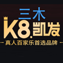 K8·凯发(中国)天生赢家微信公众平台二维码