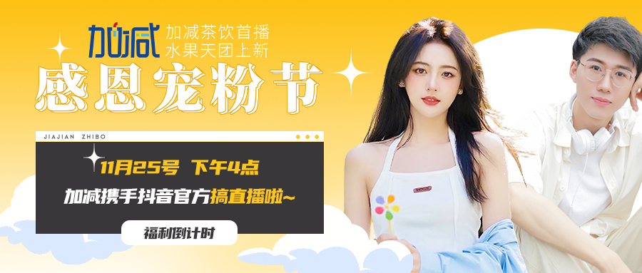 K8·凯发(中国)天生赢家直播间| 新品预售全网首发！限量秒杀锁定11月25日