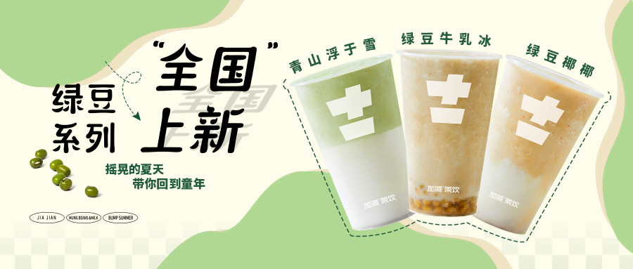 限时9.9元|K8·凯发(中国)天生赢家新品“消暑利器”已全国上线，冲！