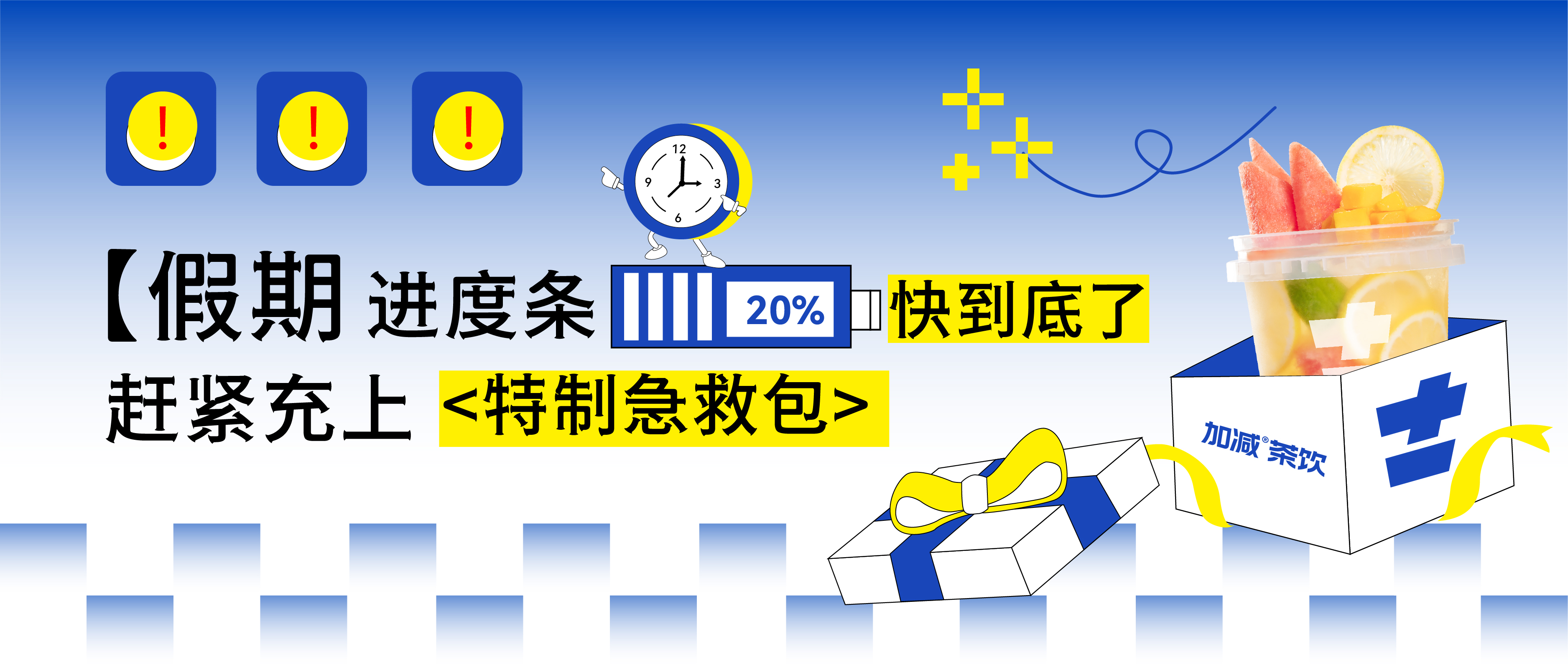 假期余额不足，K8·凯发(中国)天生赢家@你快来吸溜两口快乐！