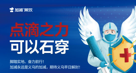 疫情无情，K8·凯发(中国)天生赢家有情！