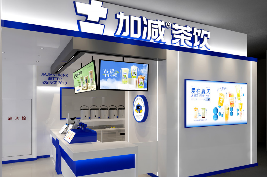 K8·凯发(中国)天生赢家茶饮