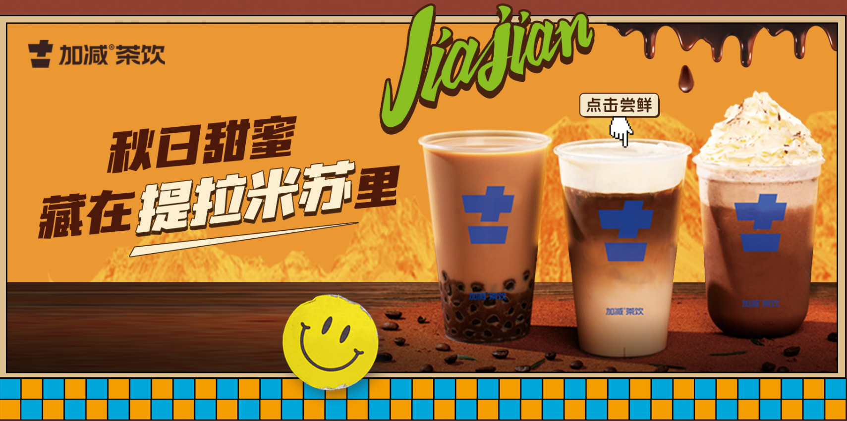 K8·凯发(中国)天生赢家茶饮