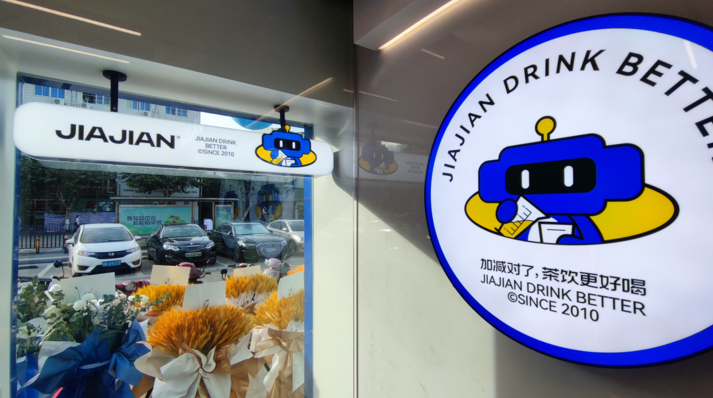 K8·凯发(中国)天生赢家茶饮加盟