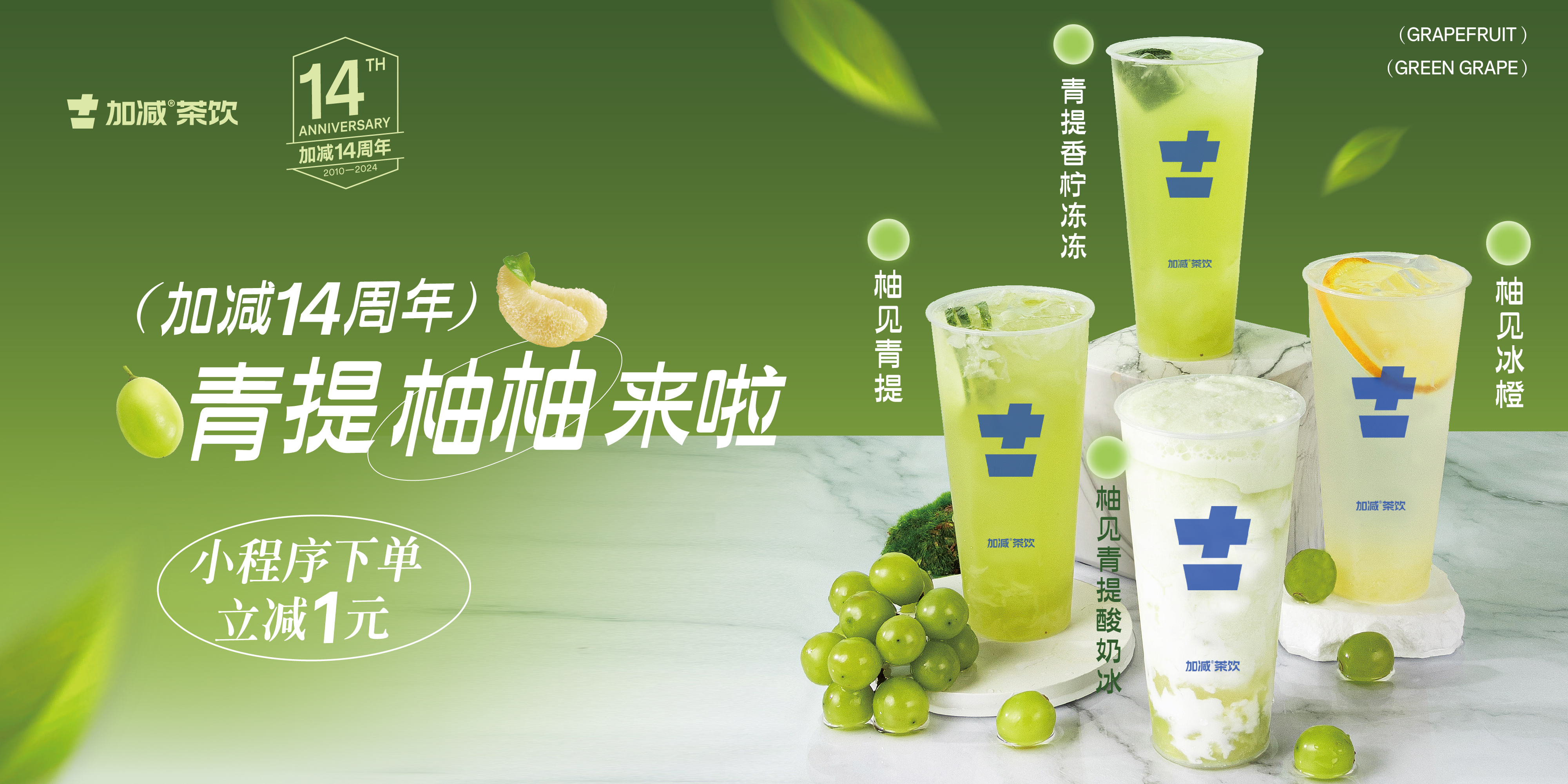 K8·凯发(中国)天生赢家14周年， 青柚提提来啦！