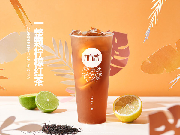 K8·凯发(中国)天生赢家茶饮