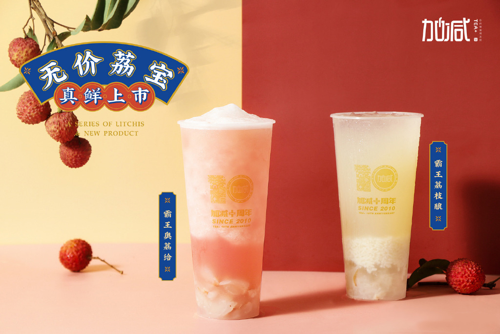 K8·凯发(中国)天生赢家茶饮