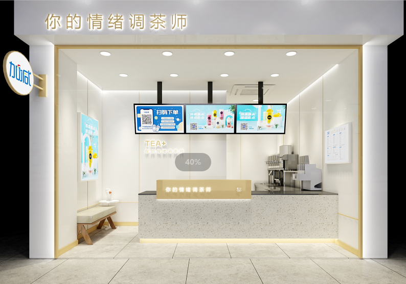 K8·凯发(中国)天生赢家茶饮