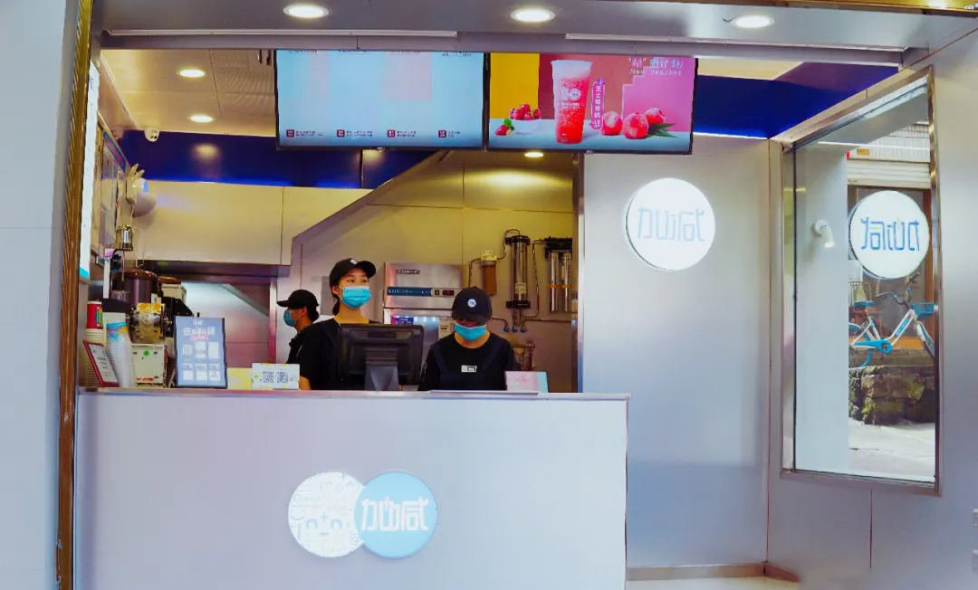 K8·凯发(中国)天生赢家茶饮