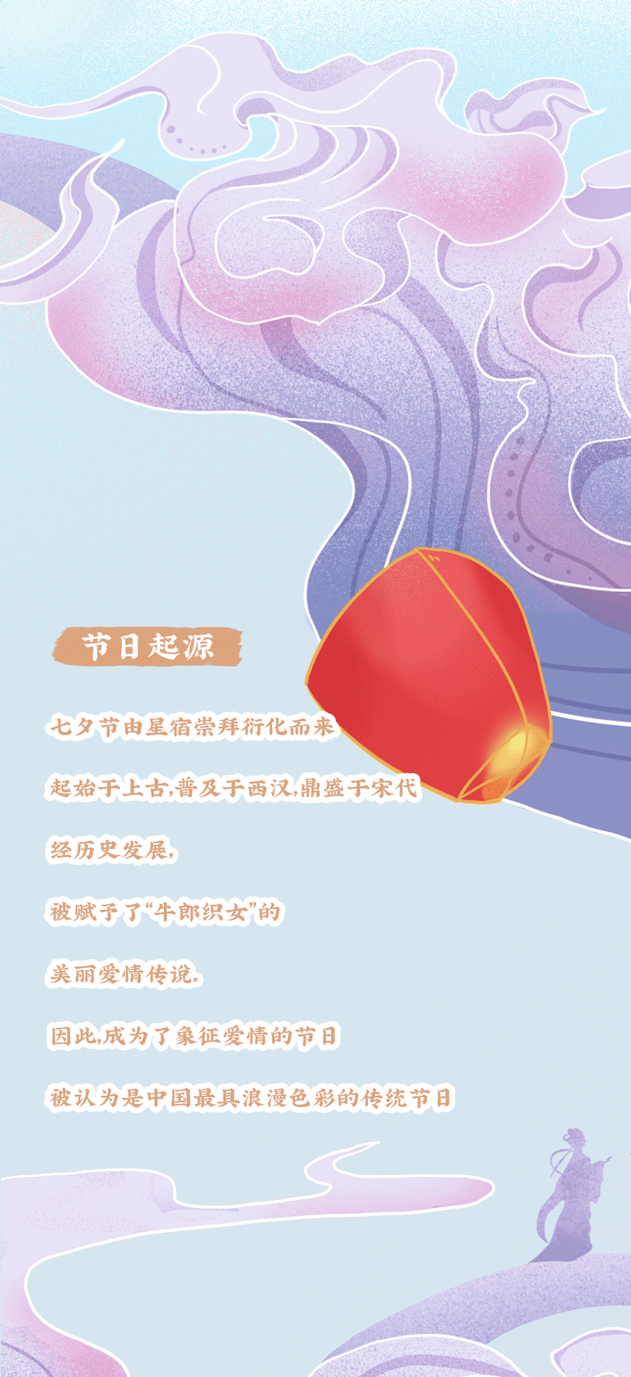 K8·凯发(中国)天生赢家茶饮七夕活动2