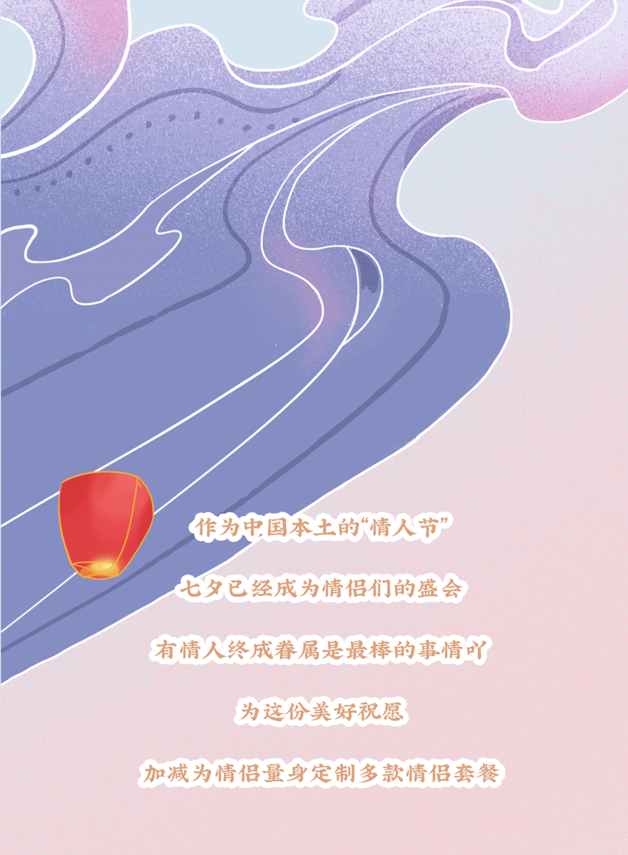 K8·凯发(中国)天生赢家茶饮七夕活动3