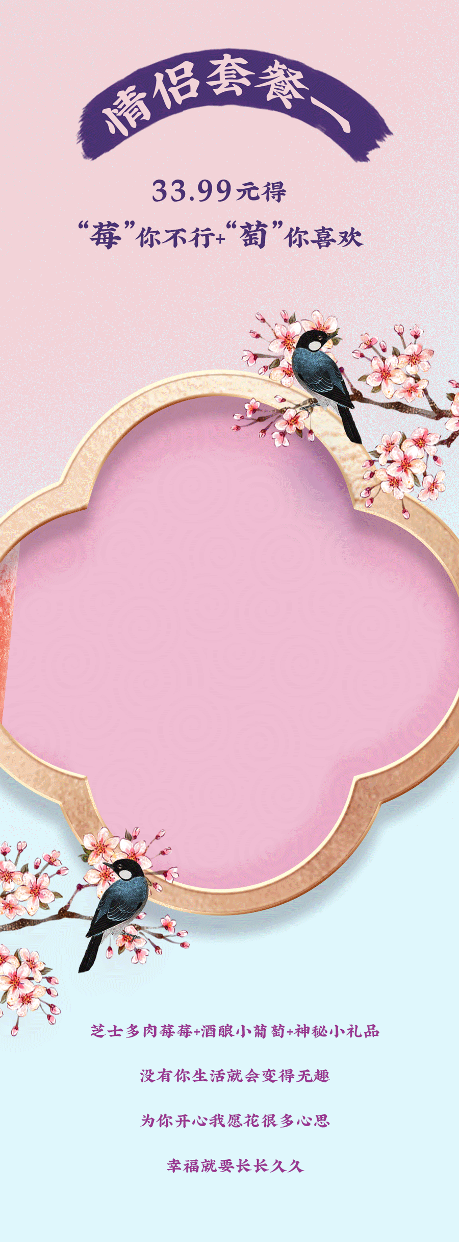 K8·凯发(中国)天生赢家茶饮七夕活动4