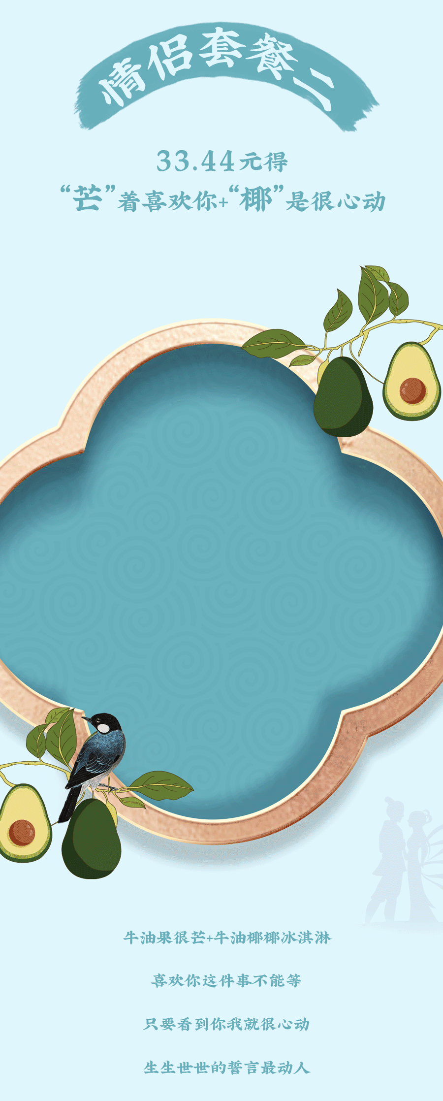 K8·凯发(中国)天生赢家茶饮七夕活动5