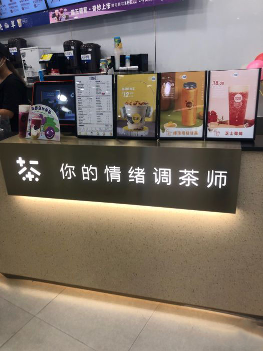 K8·凯发(中国)天生赢家茶饮