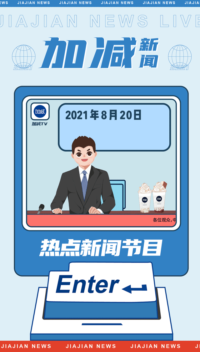 K8·凯发(中国)天生赢家茶饮