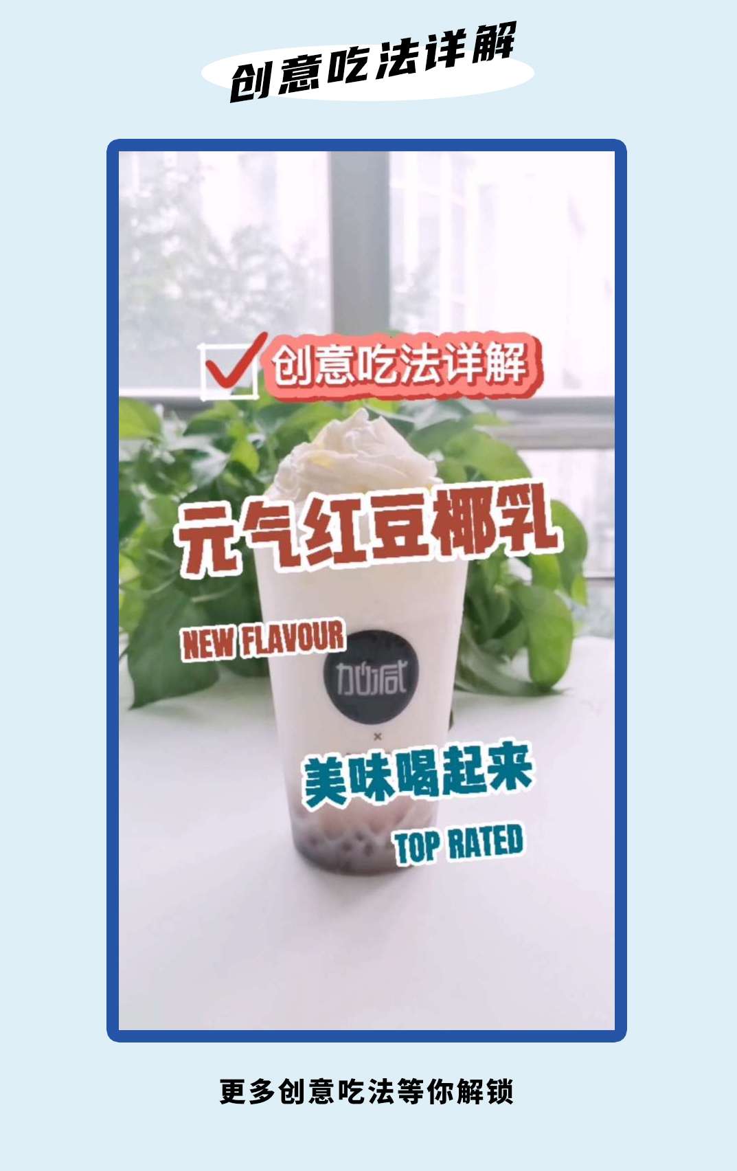 K8·凯发(中国)天生赢家茶饮