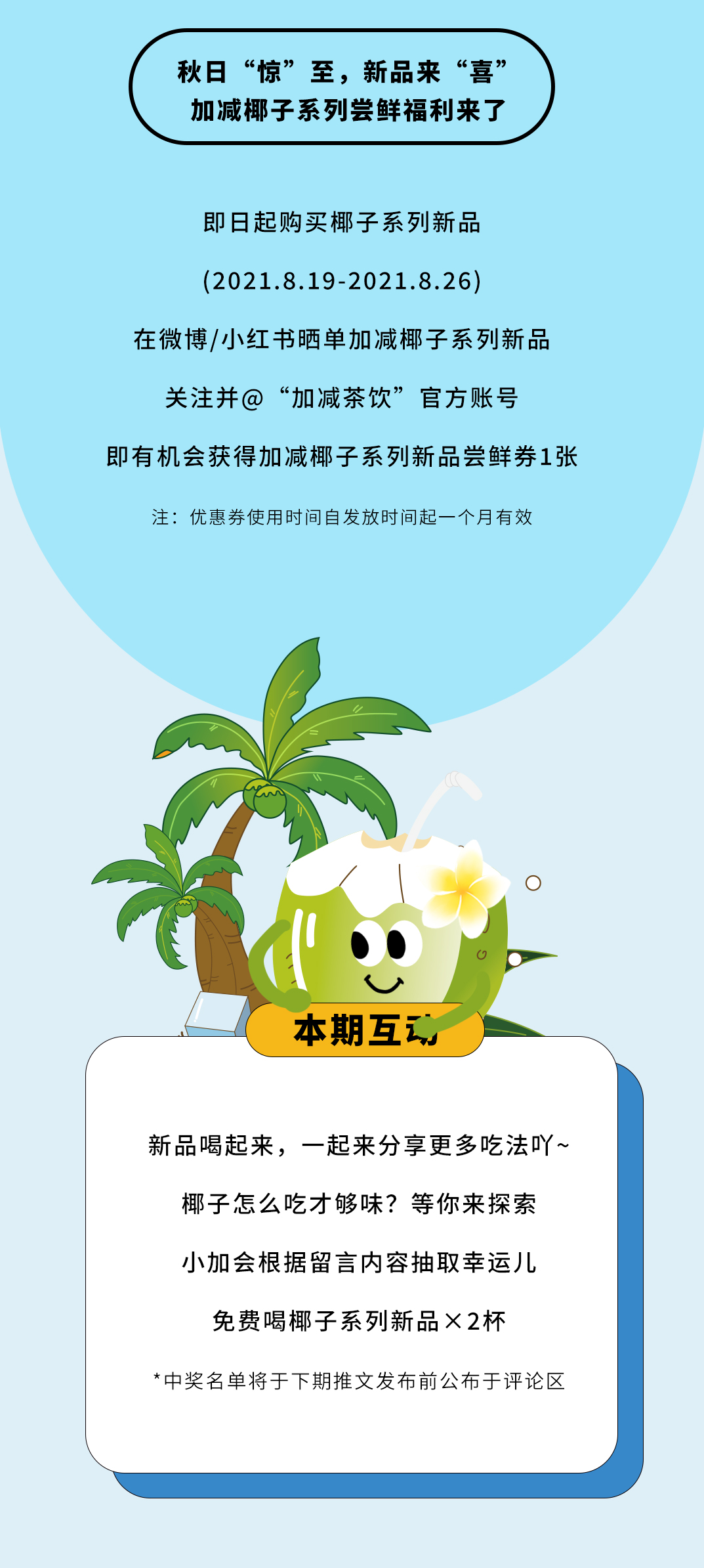 K8·凯发(中国)天生赢家茶饮