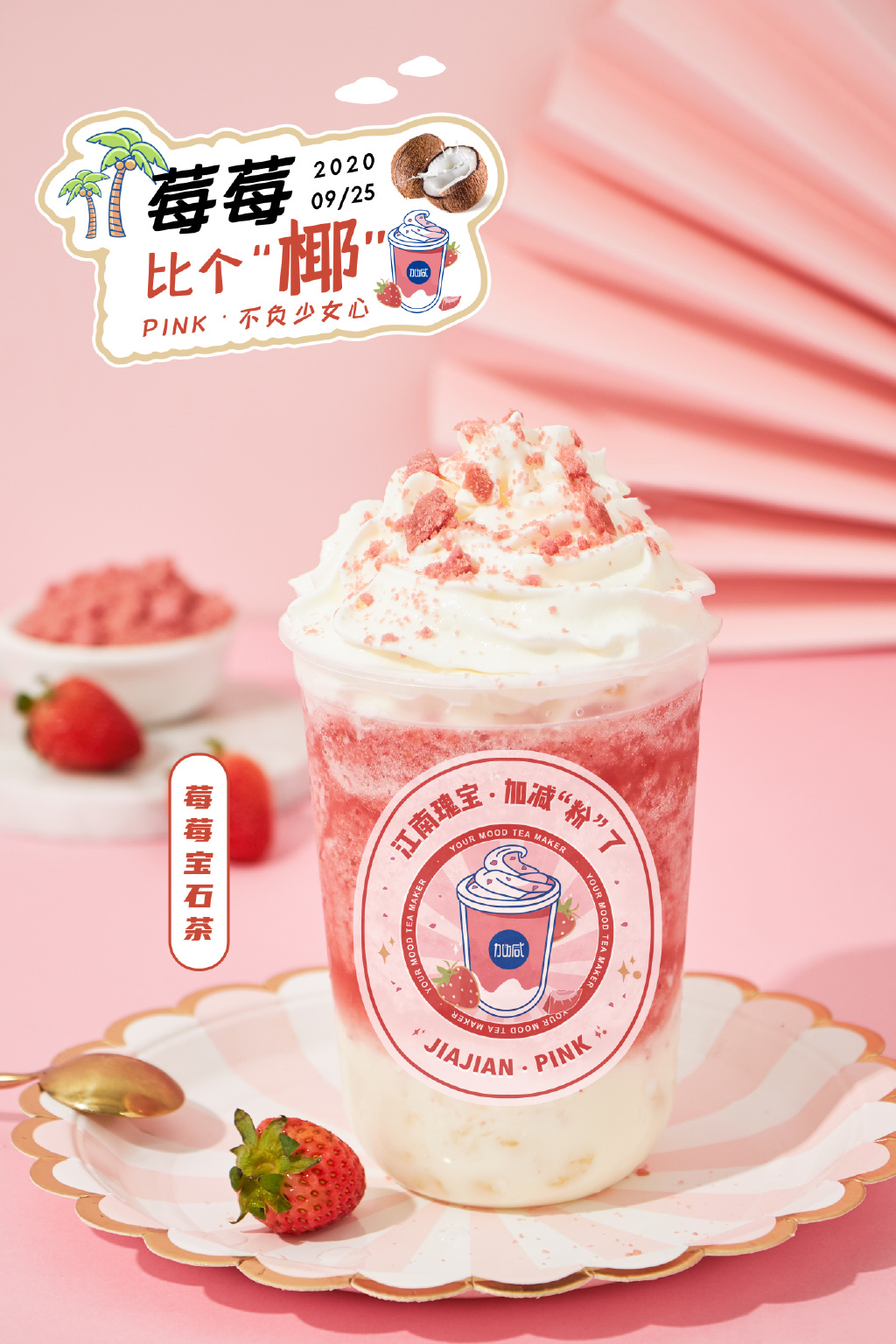 K8·凯发(中国)天生赢家茶饮