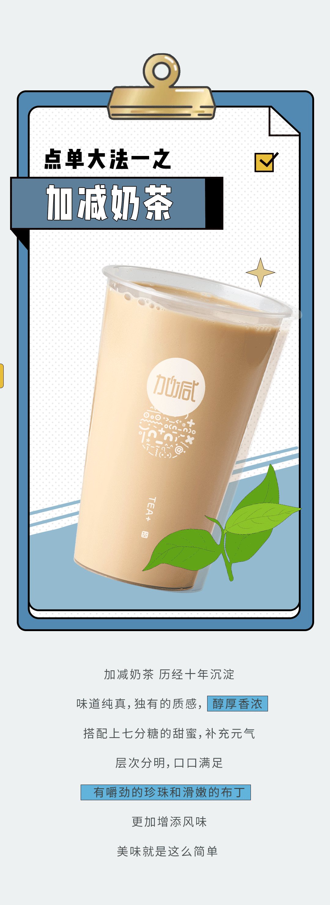 K8·凯发(中国)天生赢家奶茶