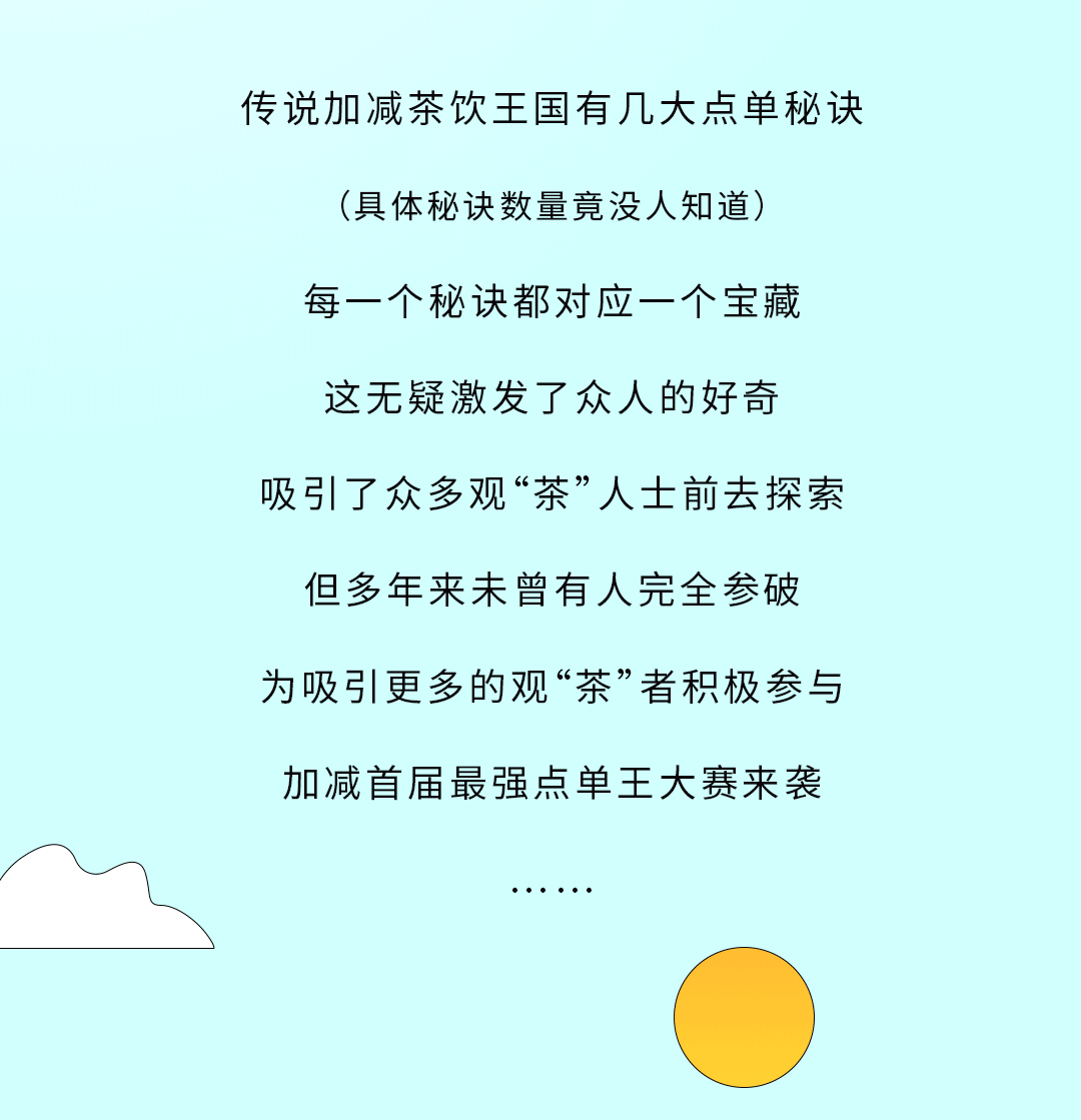 K8·凯发(中国)天生赢家奶茶