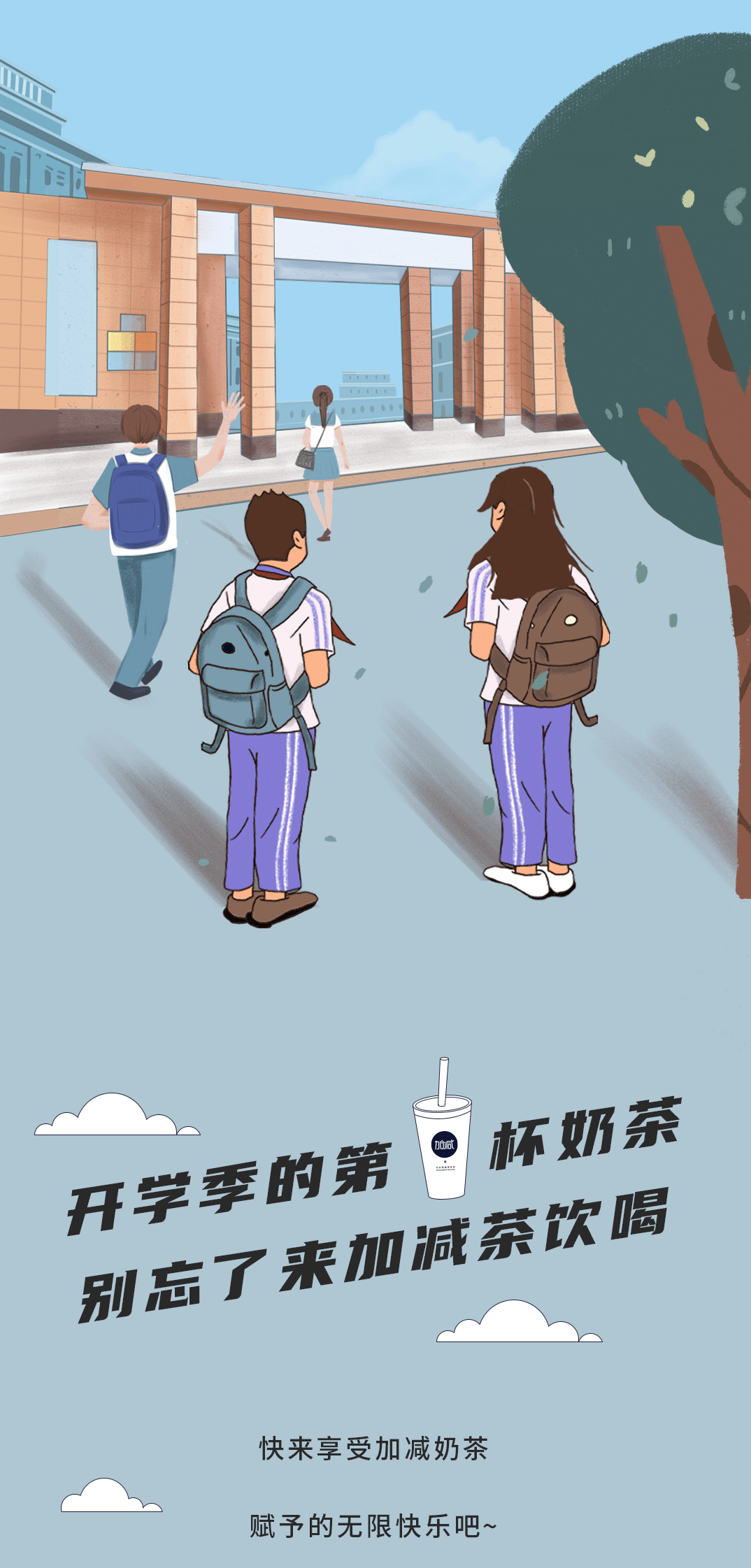 K8·凯发(中国)天生赢家奶茶