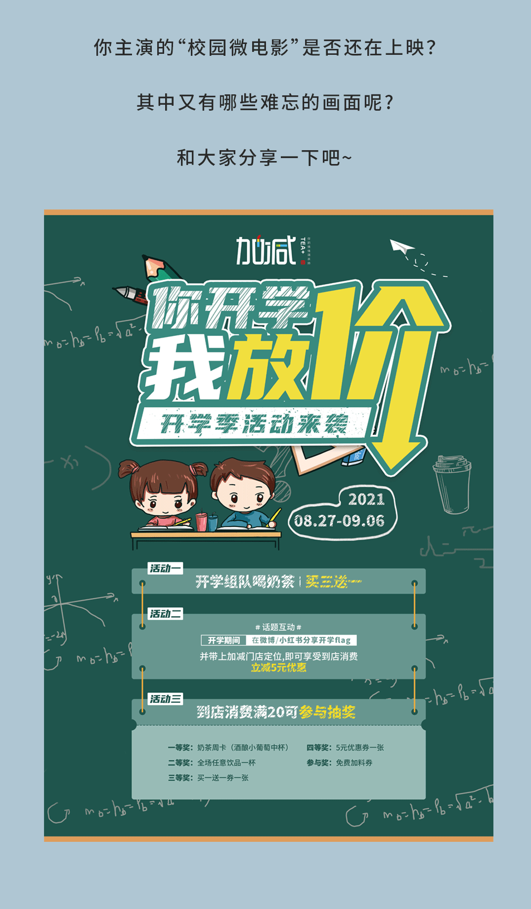 K8·凯发(中国)天生赢家奶茶