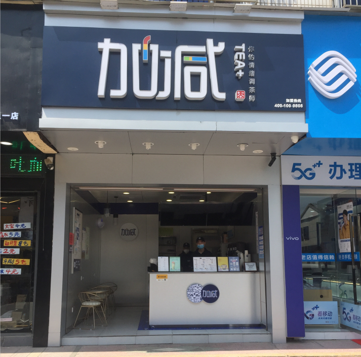 K8·凯发(中国)天生赢家奶茶