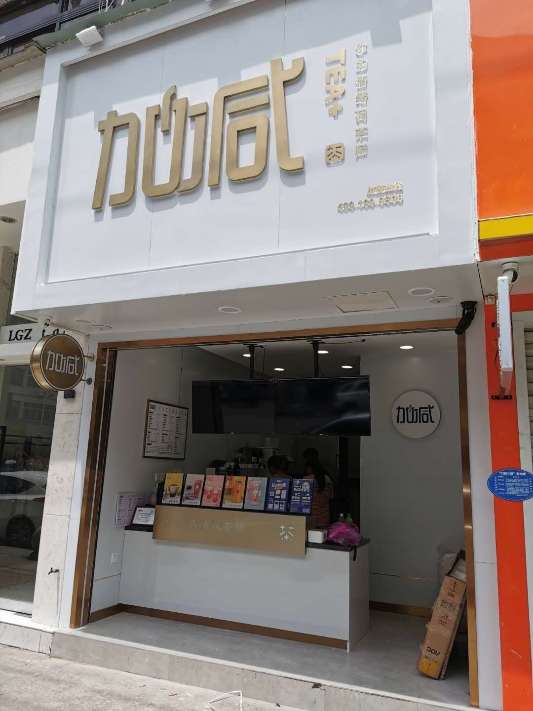 K8·凯发(中国)天生赢家茶饮