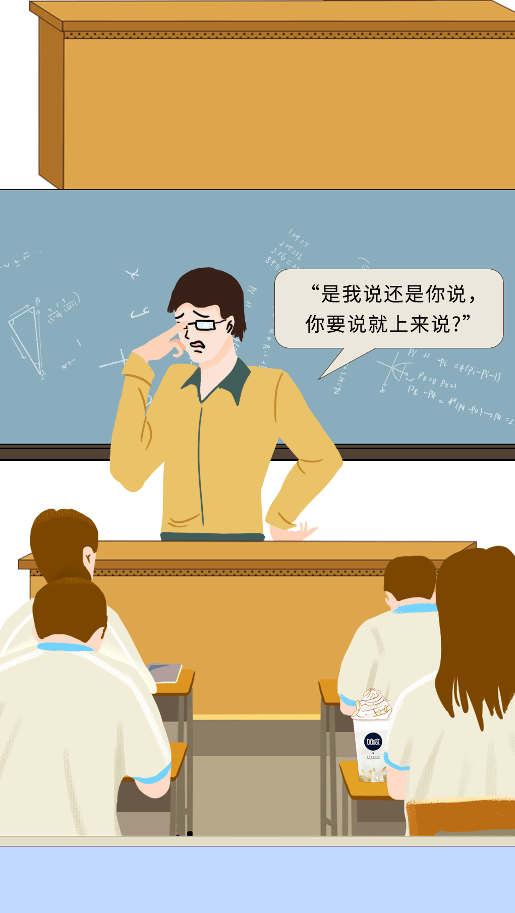 K8·凯发(中国)天生赢家奶茶教师节推文