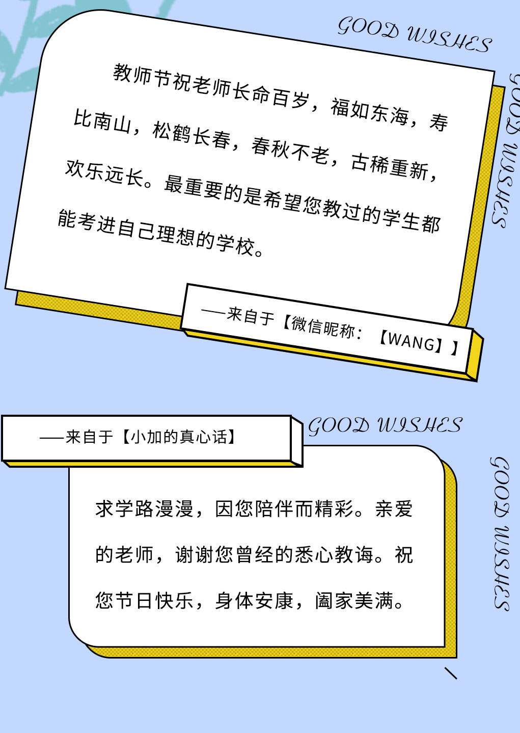 K8·凯发(中国)天生赢家奶茶教师节推文