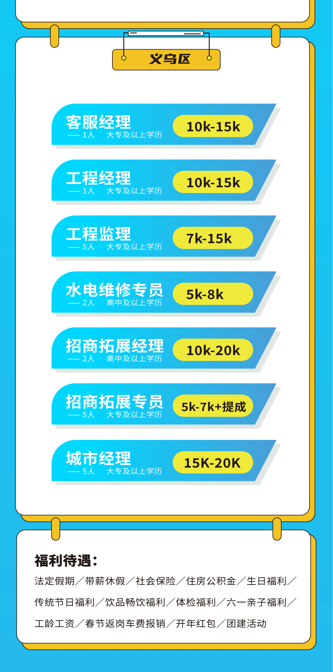 K8·凯发(中国)天生赢家奶茶招聘