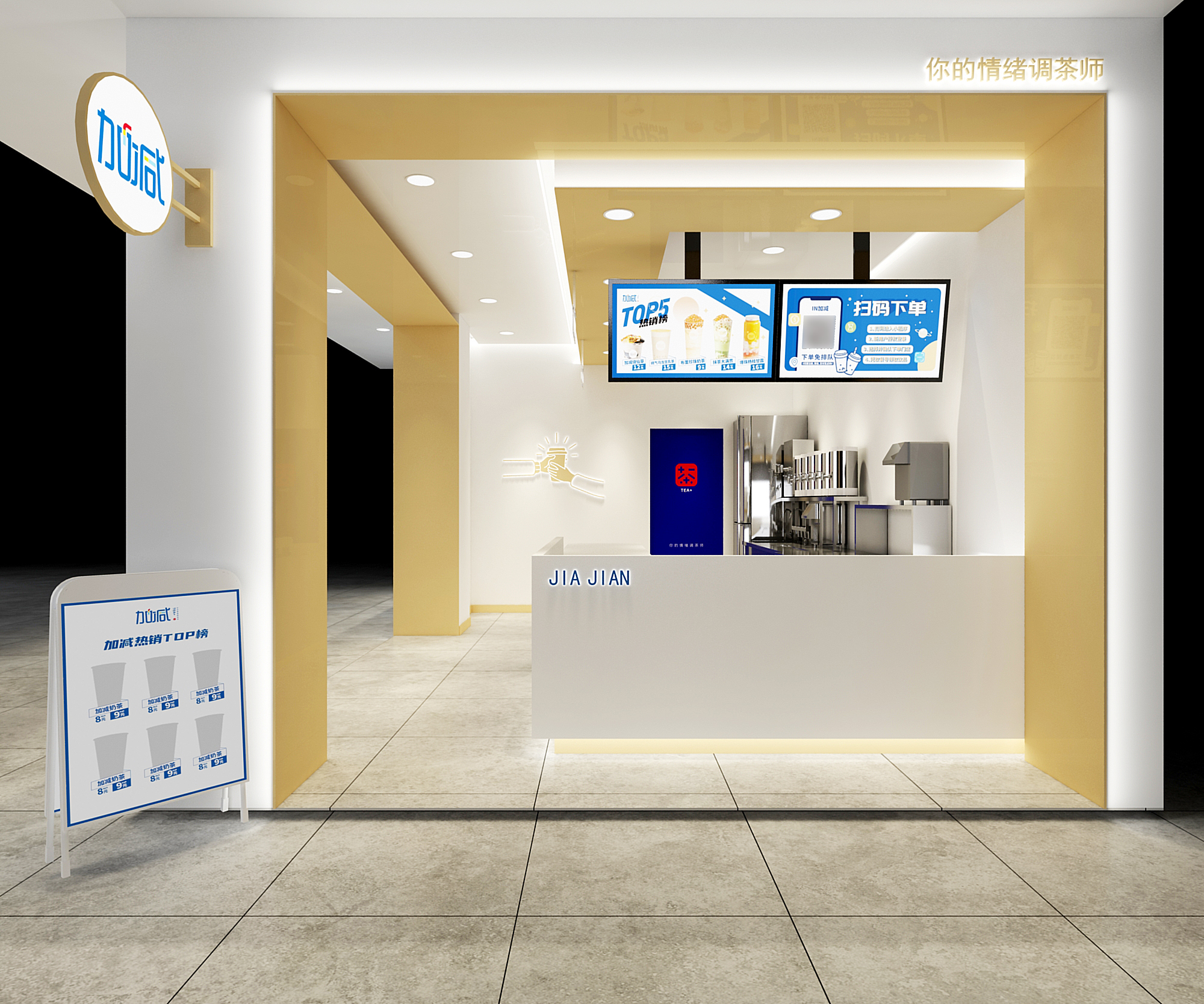 K8·凯发(中国)天生赢家奶茶