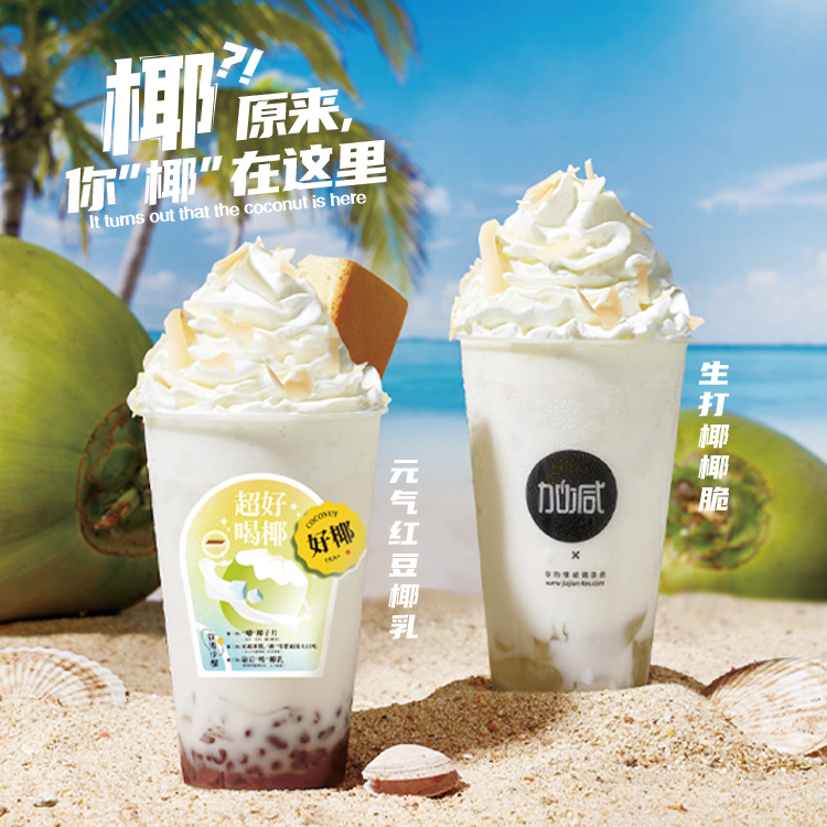 K8·凯发(中国)天生赢家茶饮