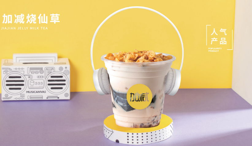 K8·凯发(中国)天生赢家烧仙草