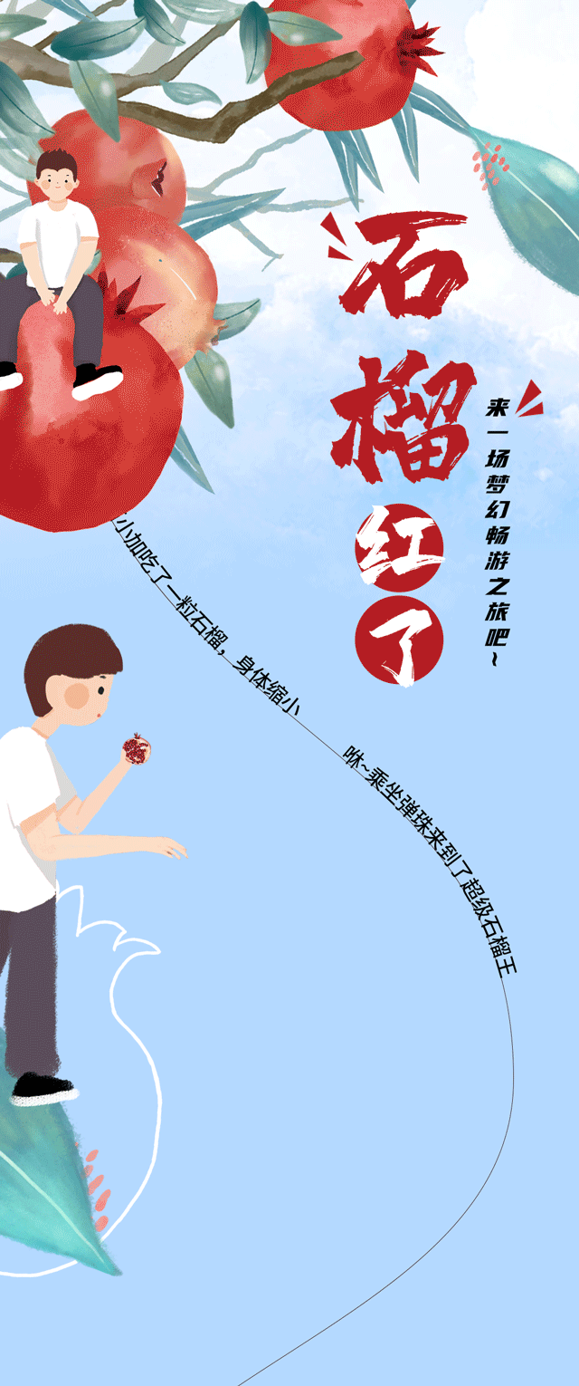 K8·凯发(中国)天生赢家茶饮石榴新品