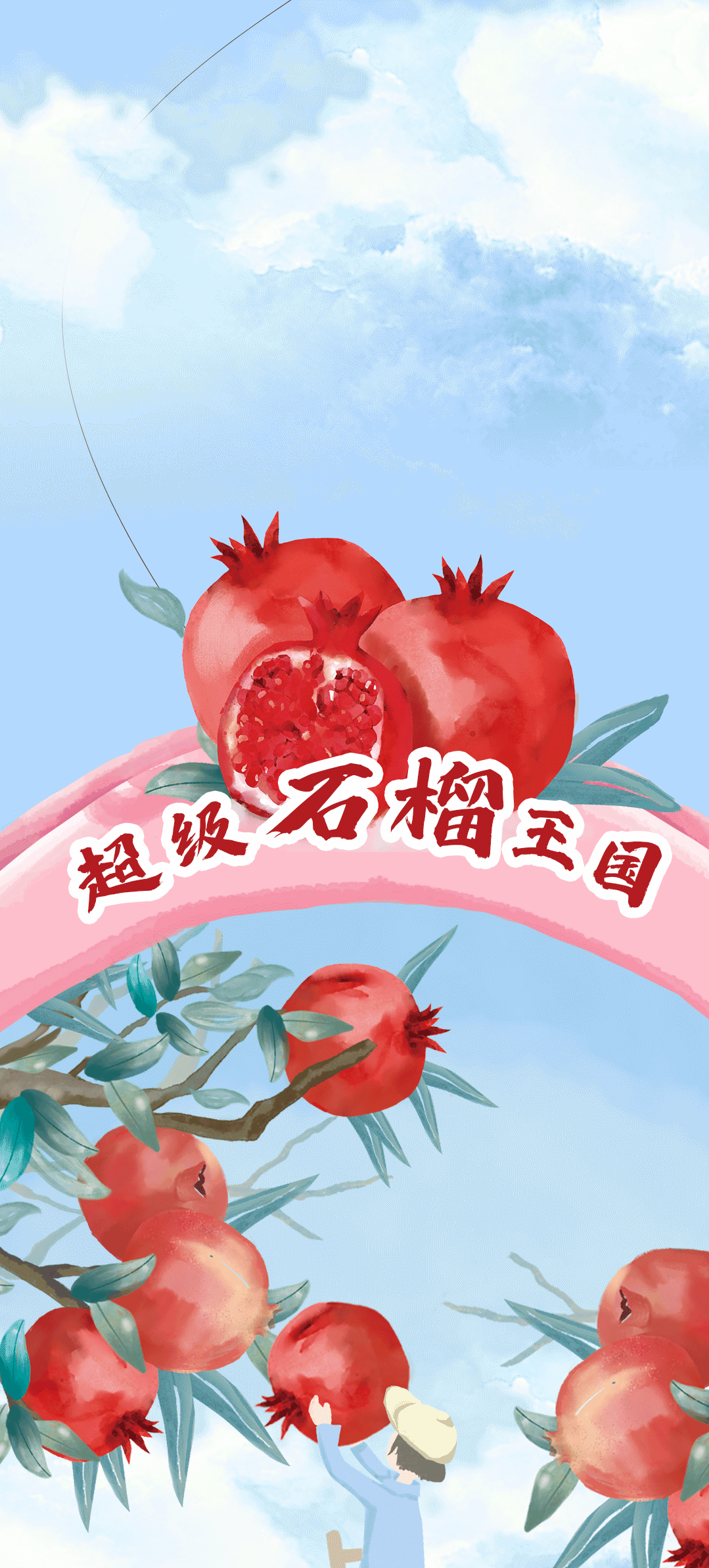 K8·凯发(中国)天生赢家茶饮石榴新品