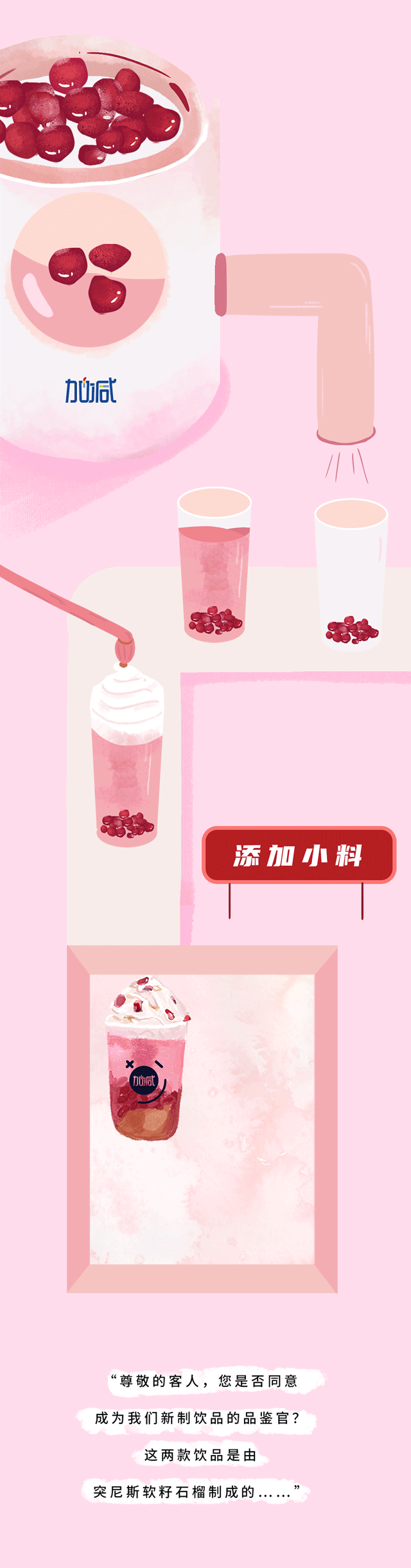 K8·凯发(中国)天生赢家茶饮石榴新品