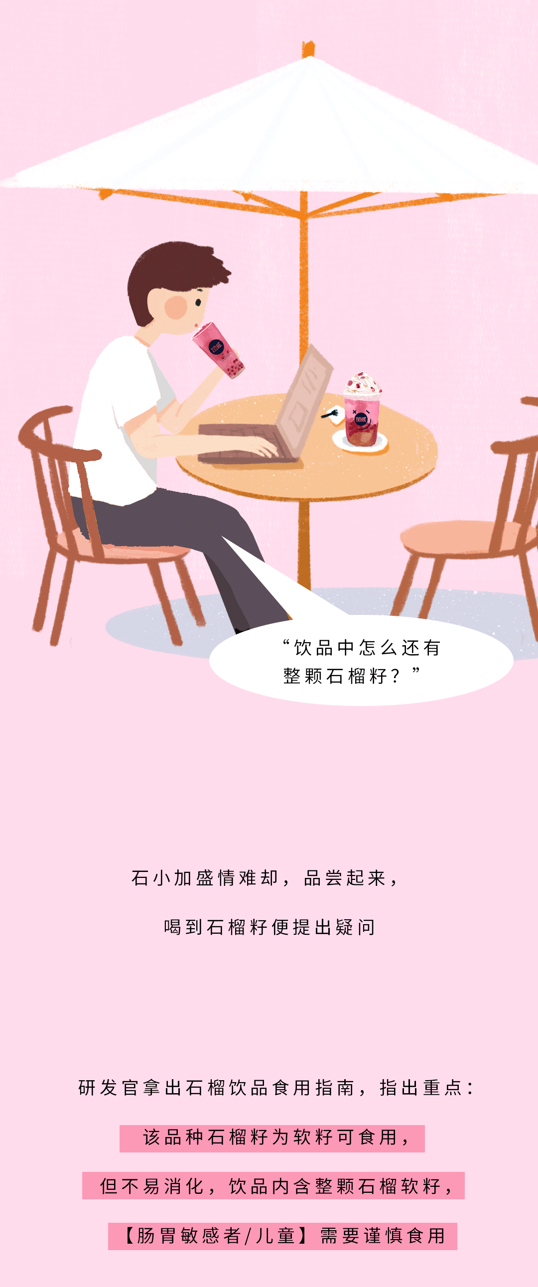 K8·凯发(中国)天生赢家茶饮石榴新品