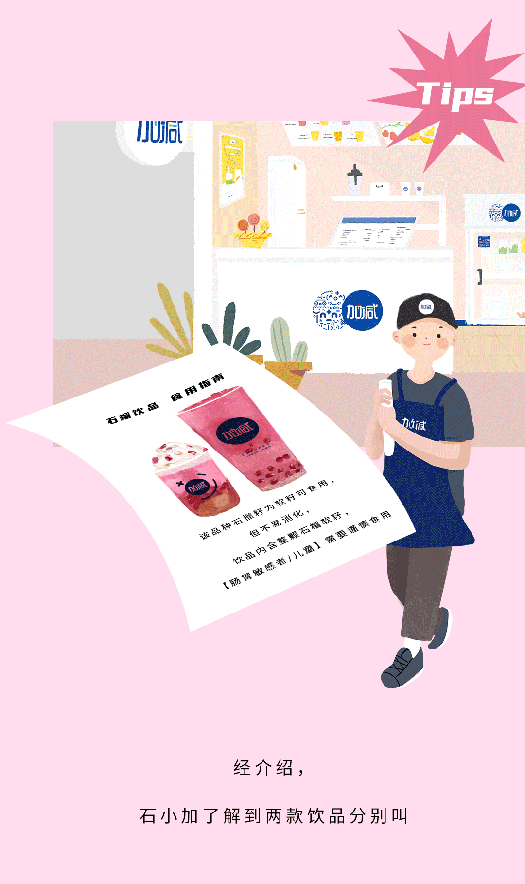 K8·凯发(中国)天生赢家茶饮石榴新品