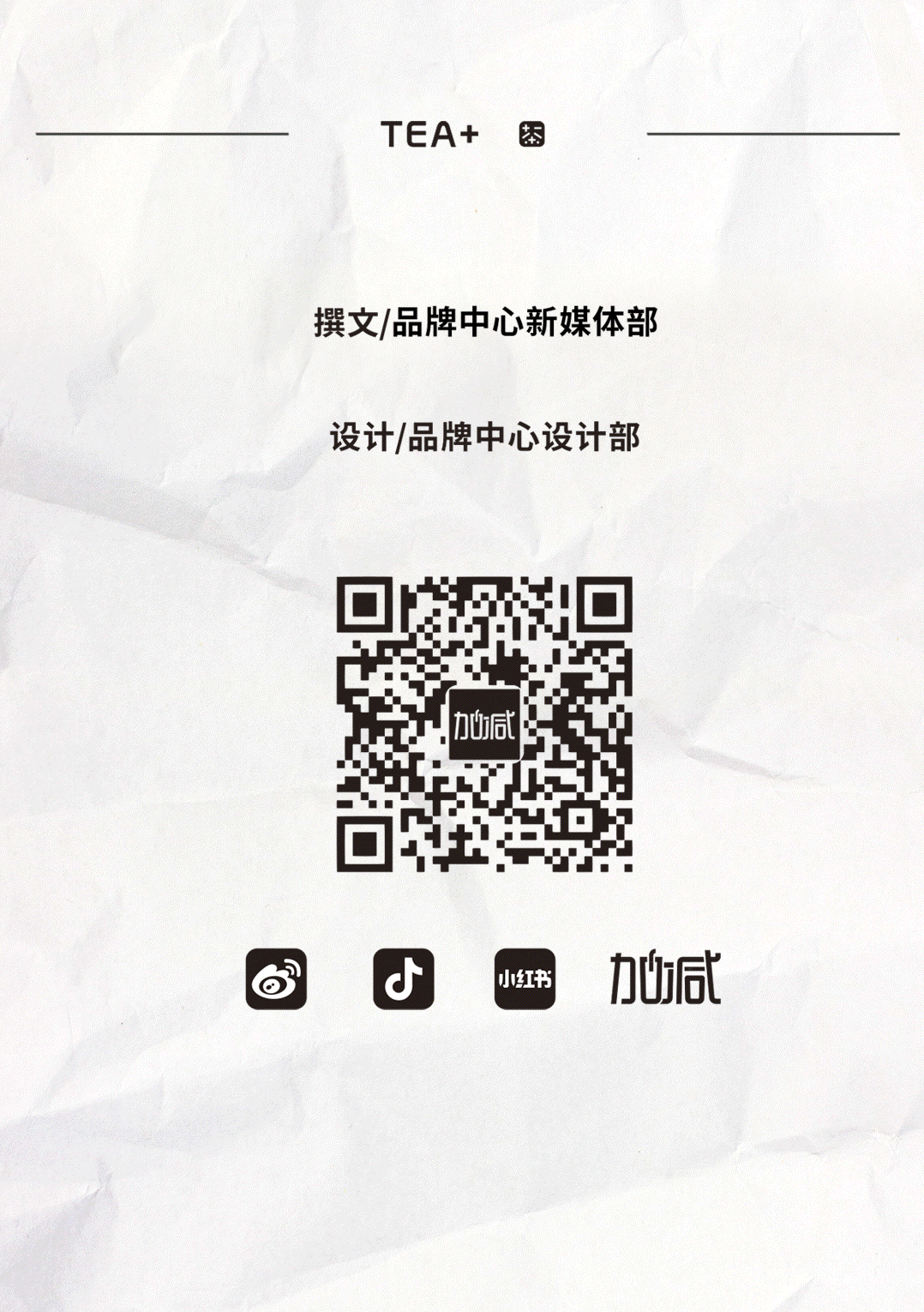 K8·凯发(中国)天生赢家茶饮国庆节后推文