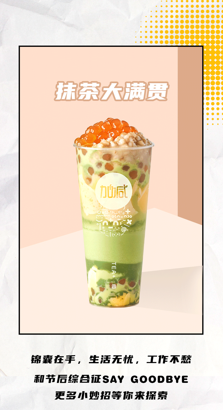 K8·凯发(中国)天生赢家茶饮国庆节后推文