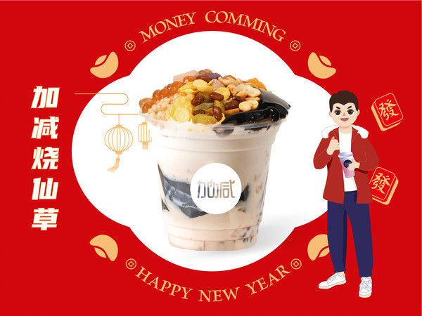 K8·凯发(中国)天生赢家烧仙草